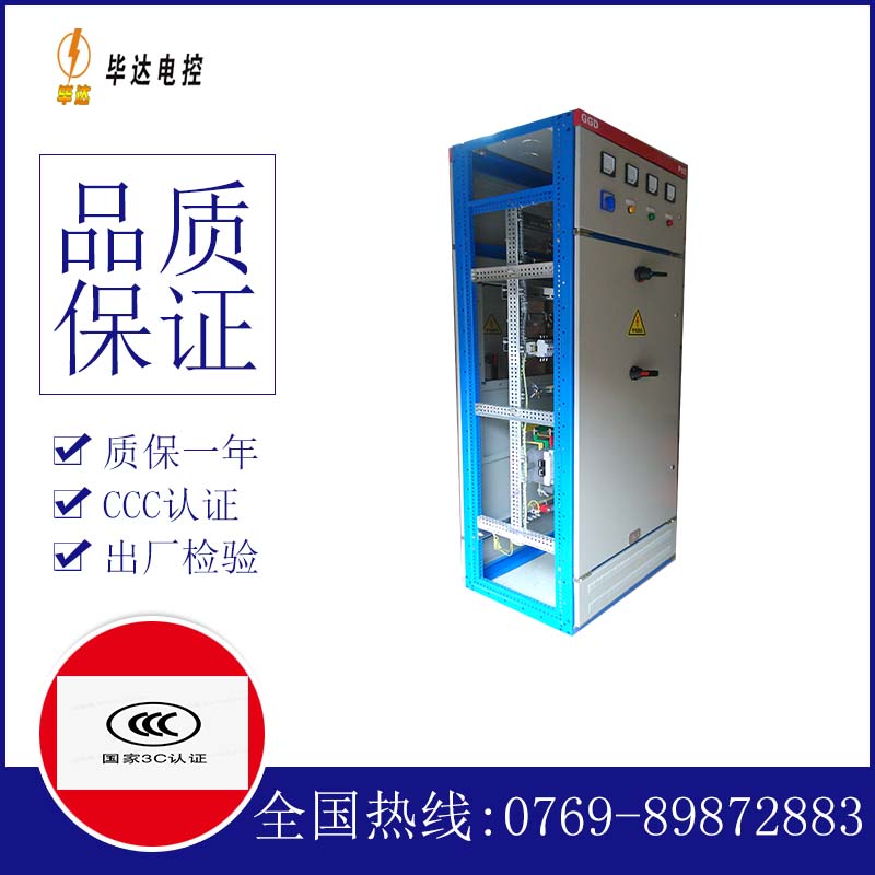 沉湖管委会GGD固定式开关柜